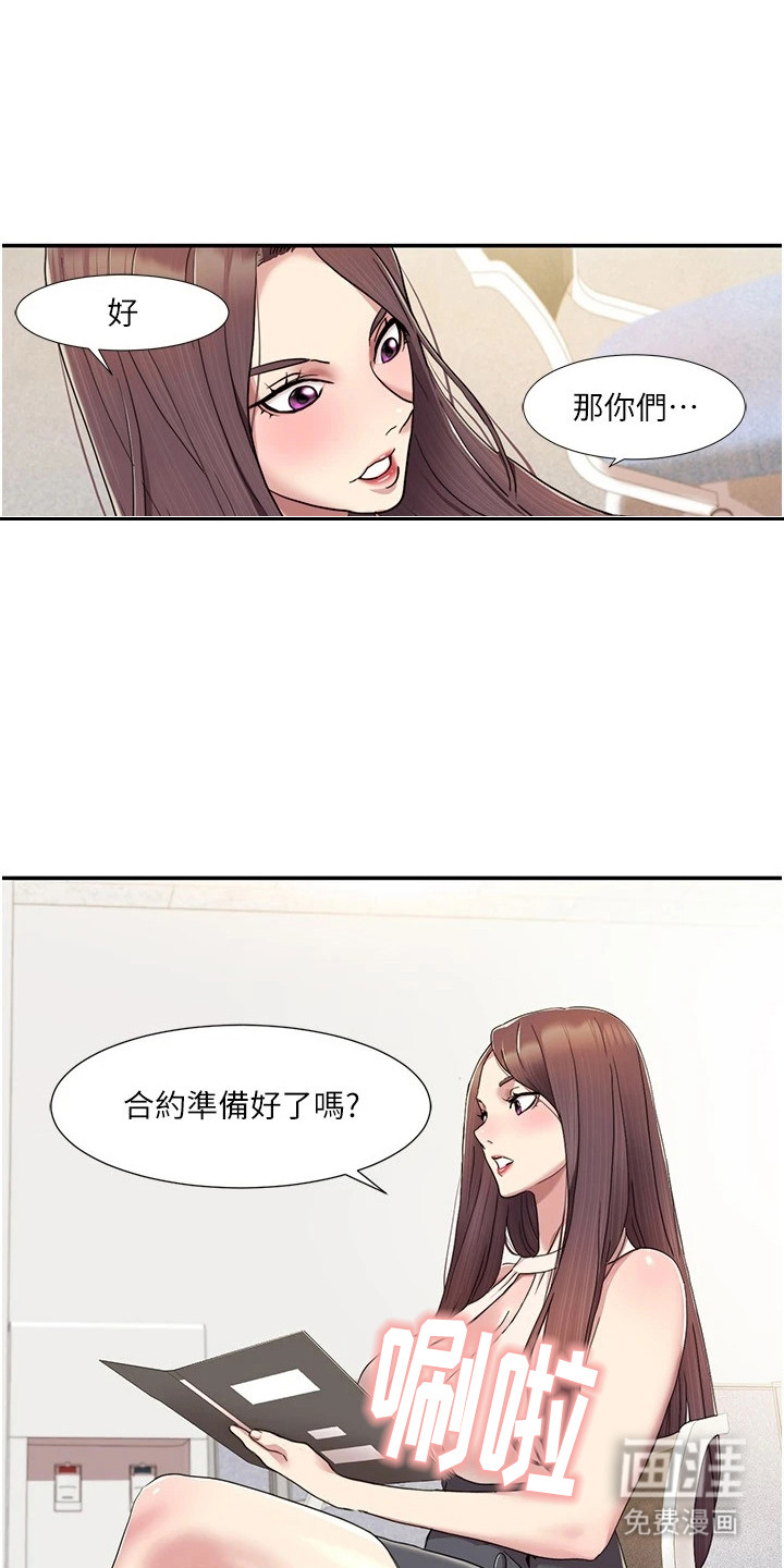 真实剧本第18话图