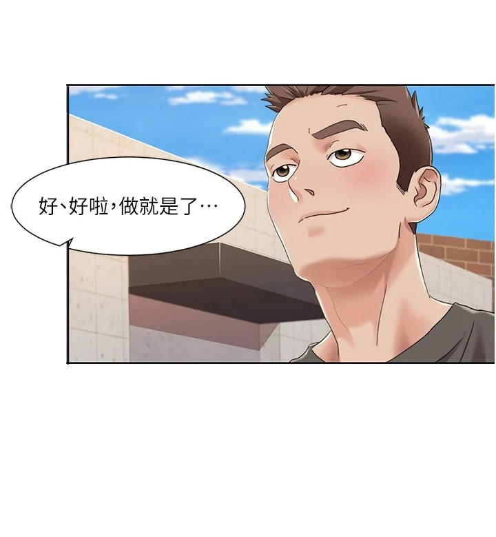 真实剧本第18话图