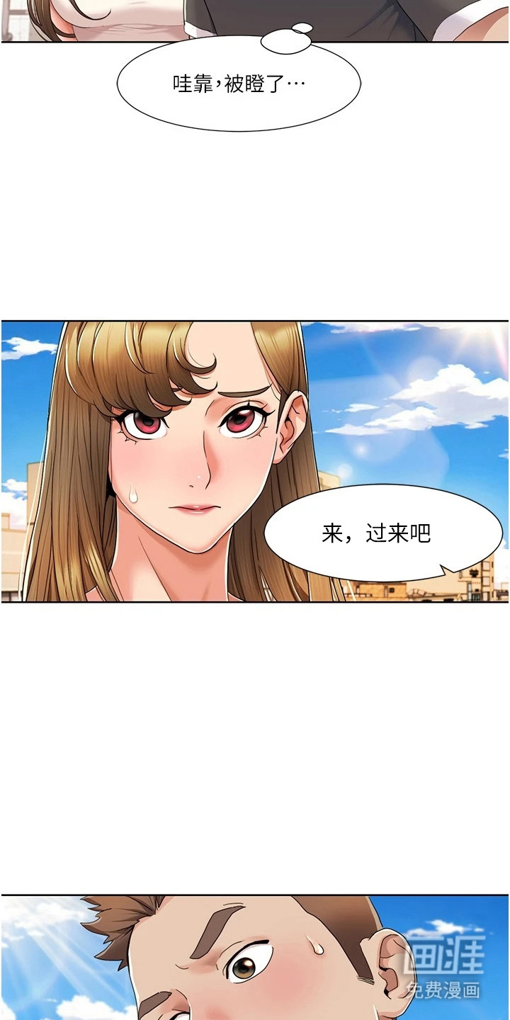 真实剧本第19话图