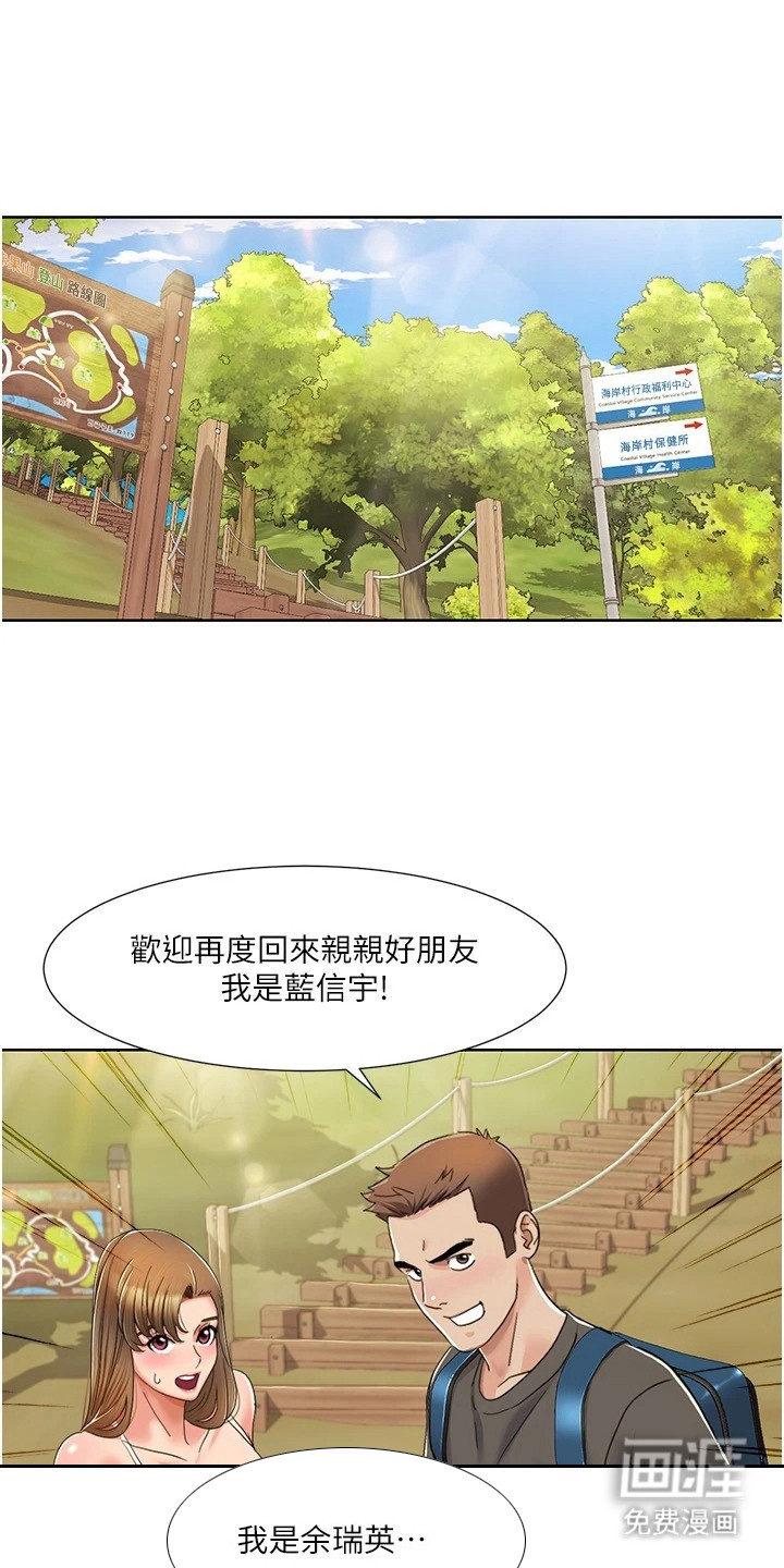 真实剧本第21话图