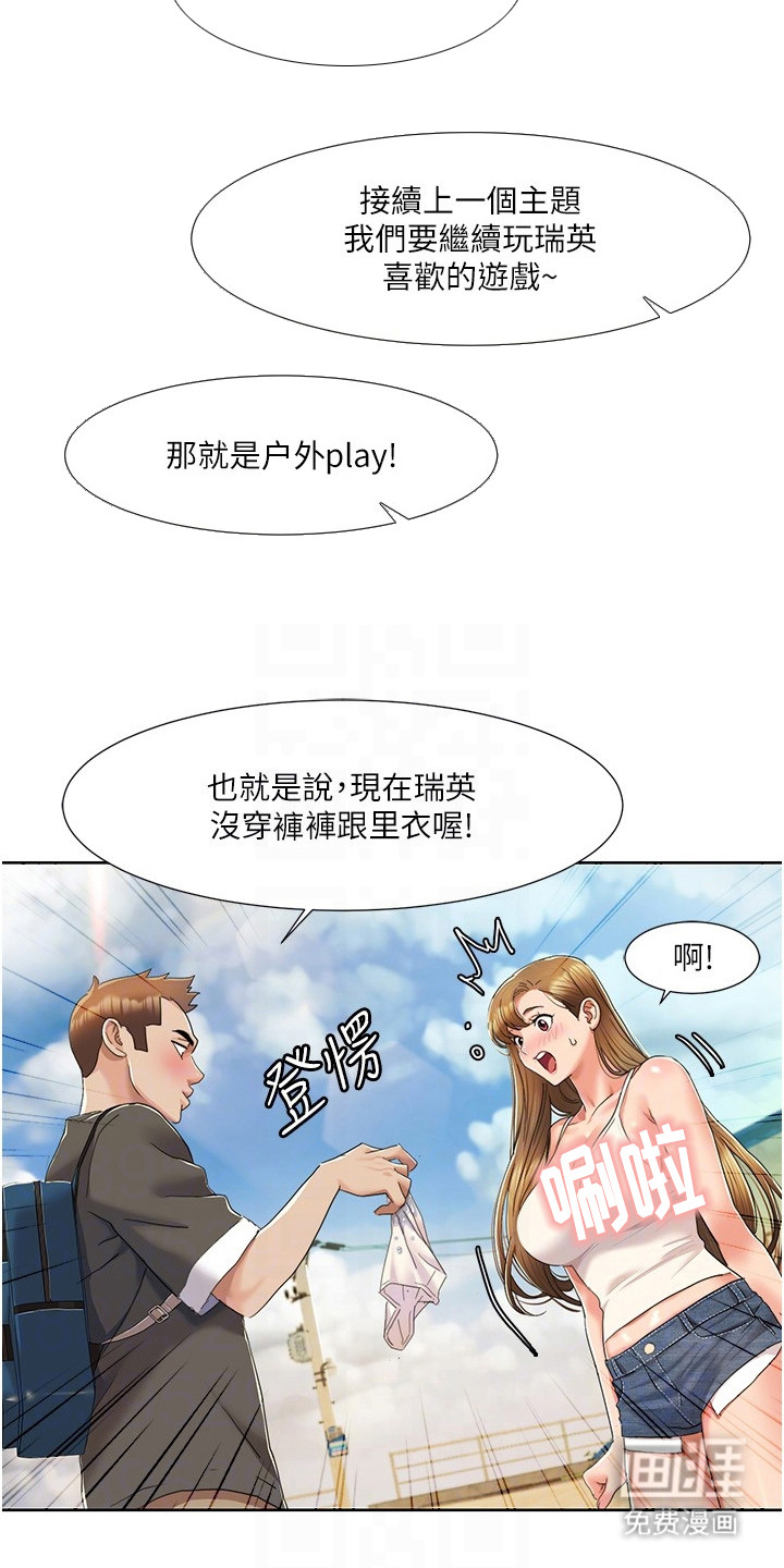 真实剧本第21话图