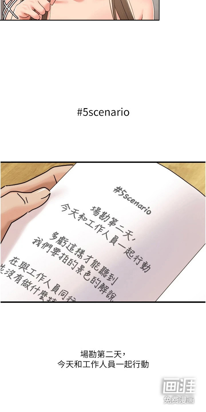 真实剧本第23话图