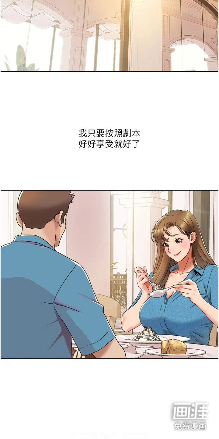 真实剧本第24话图