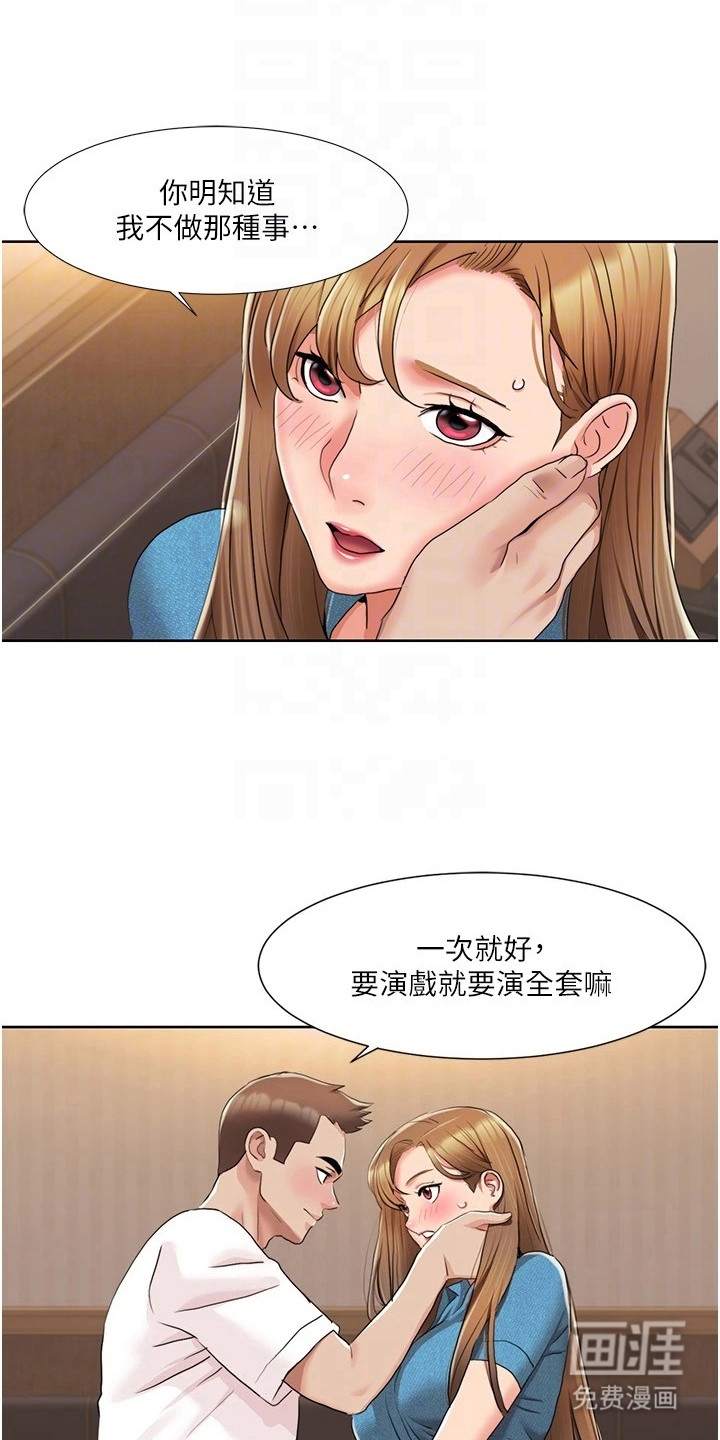 真实剧本第25话图