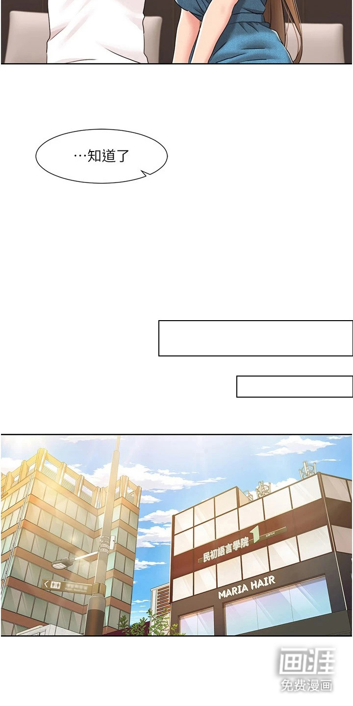 真实剧本第25话图