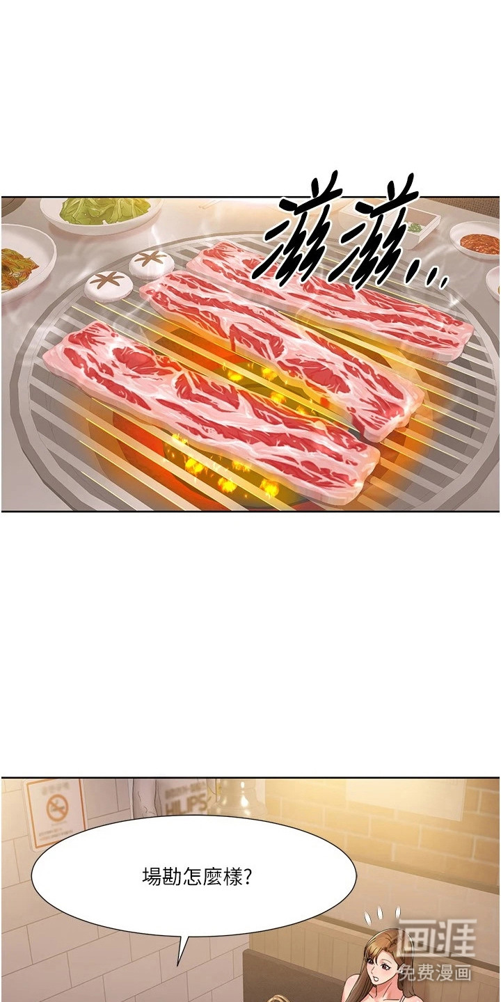 真实剧本第26话图