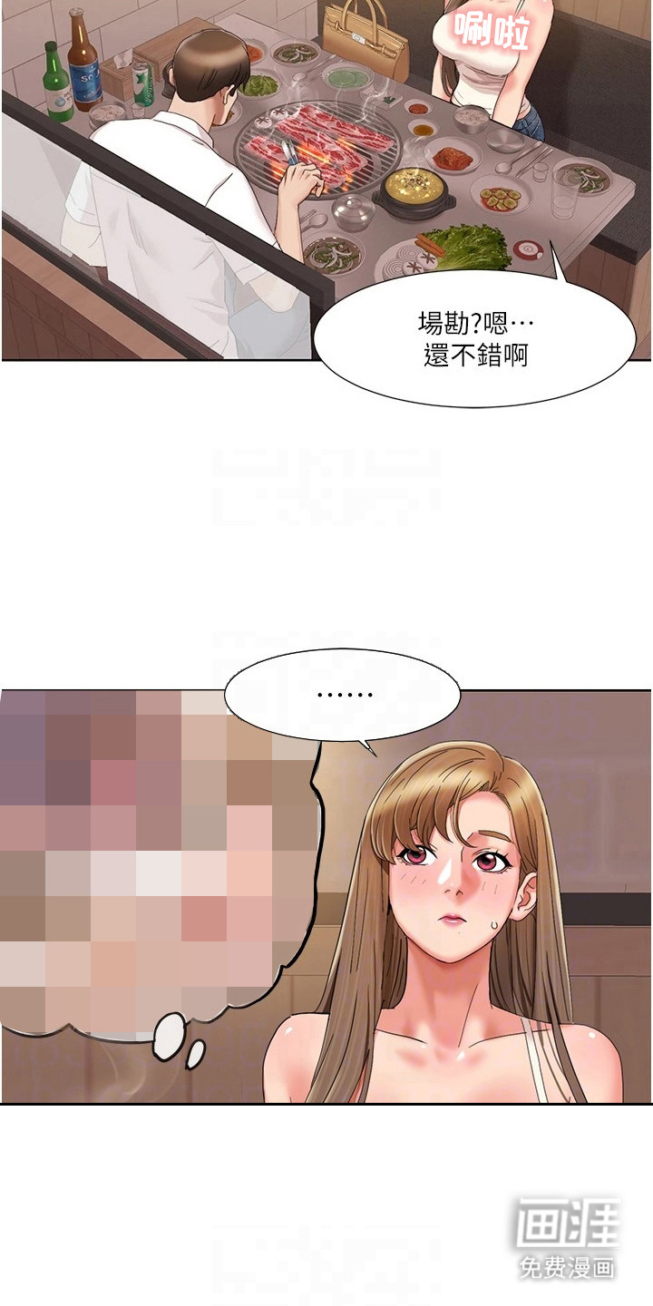 真实剧本第26话图