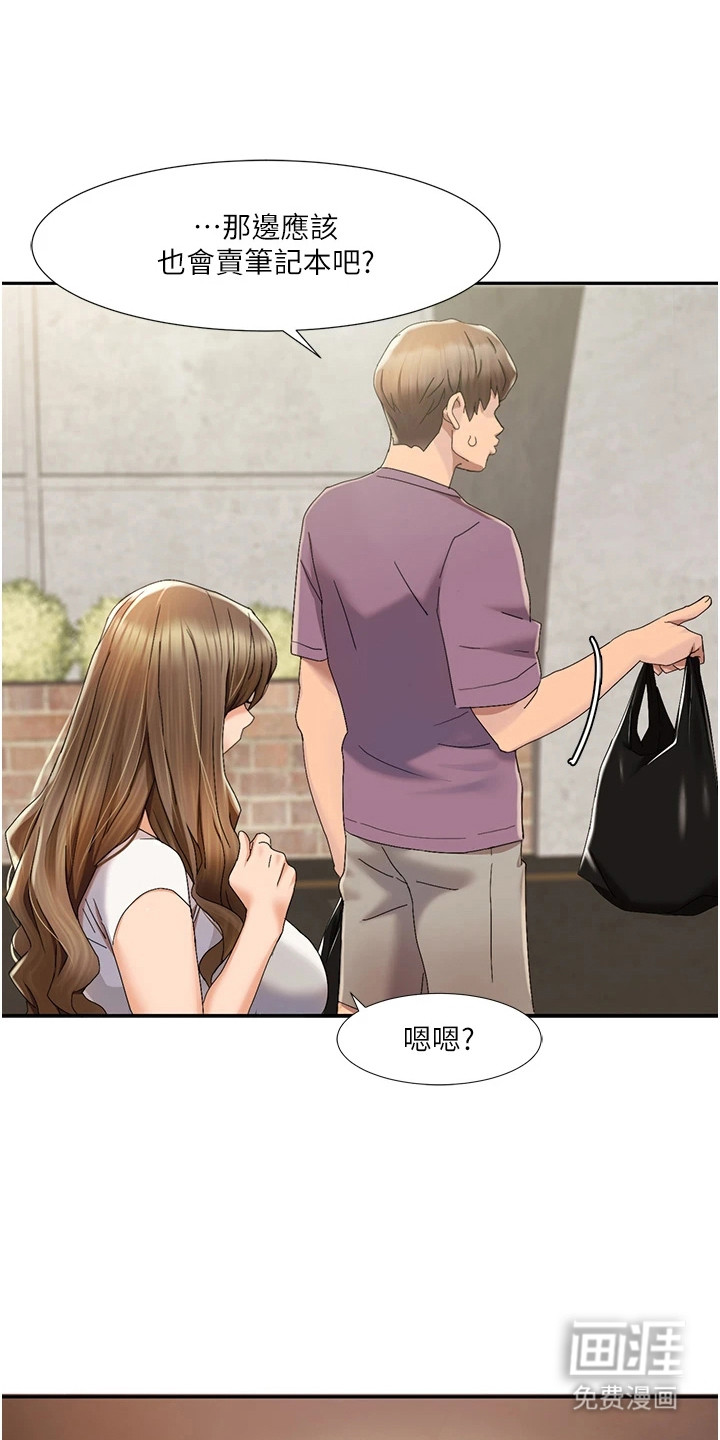 真实剧本第3话图