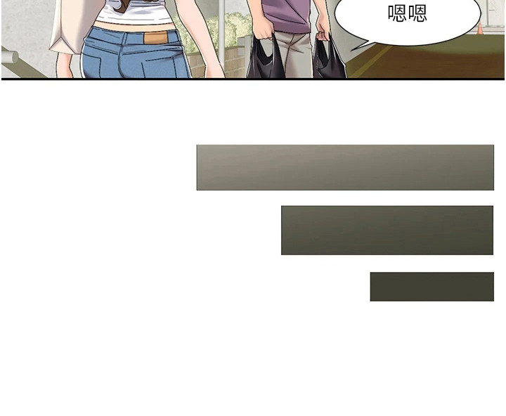 真实剧本第3话图