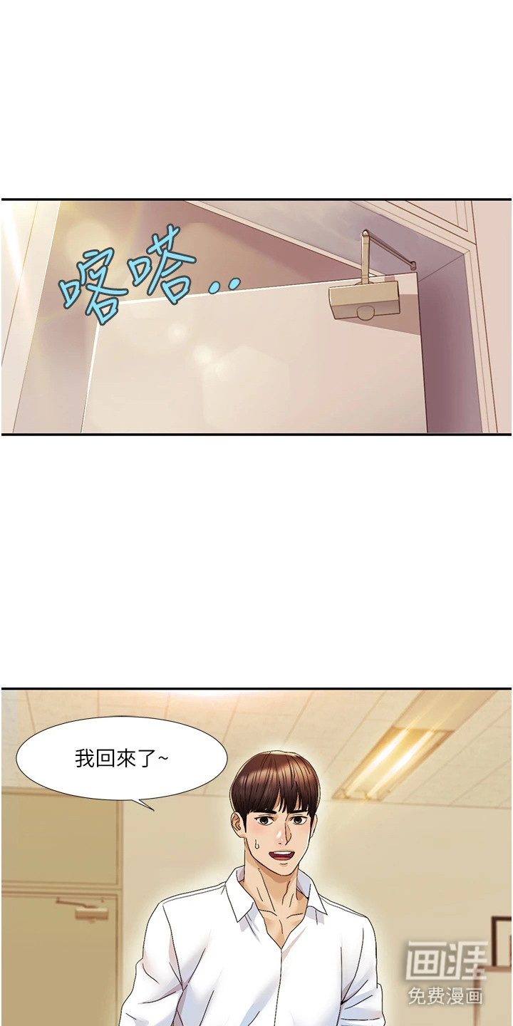 真实剧本第4话图