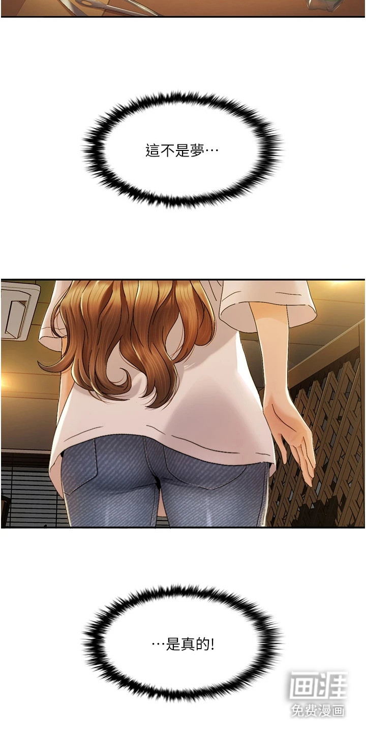 真实剧本第6话图