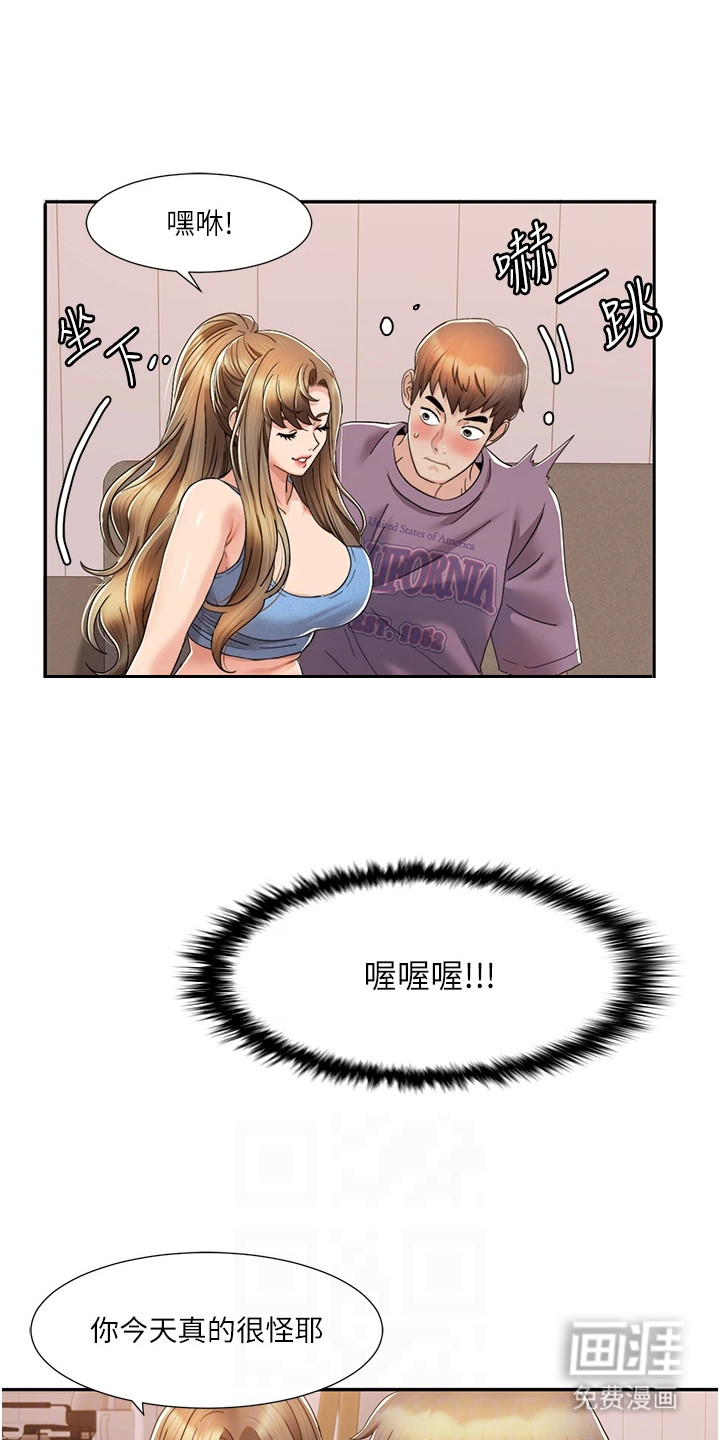 真实剧本第8话图