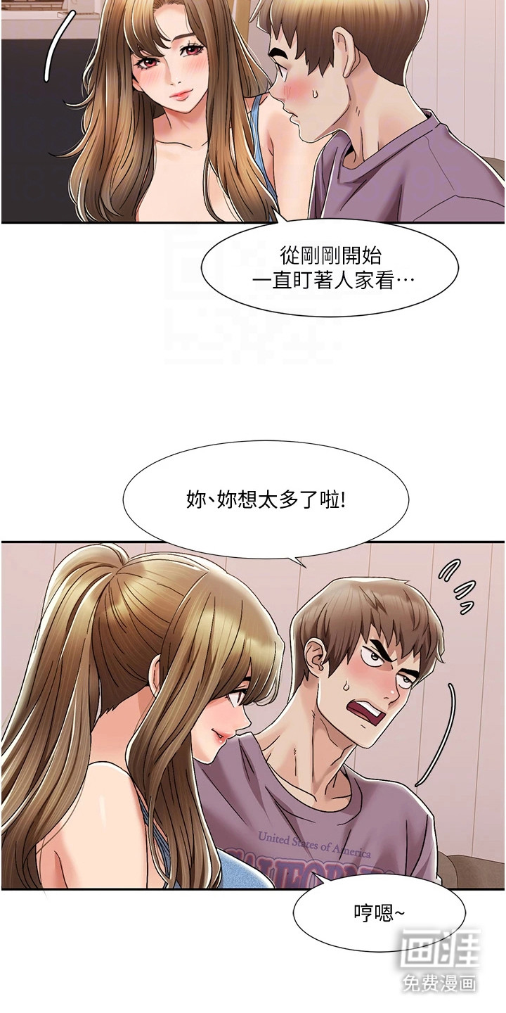 真实剧本第8话图