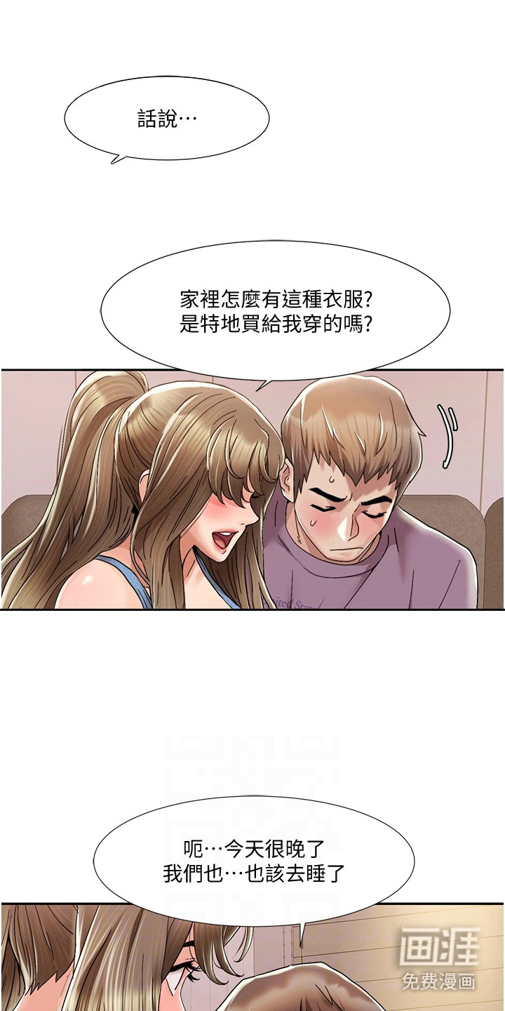 真实剧本第8话图