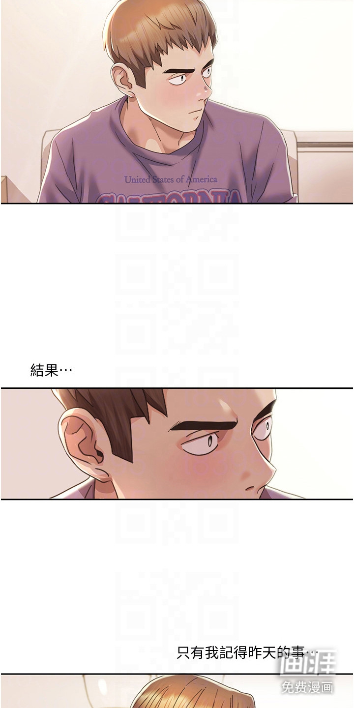 真实剧本第9话图