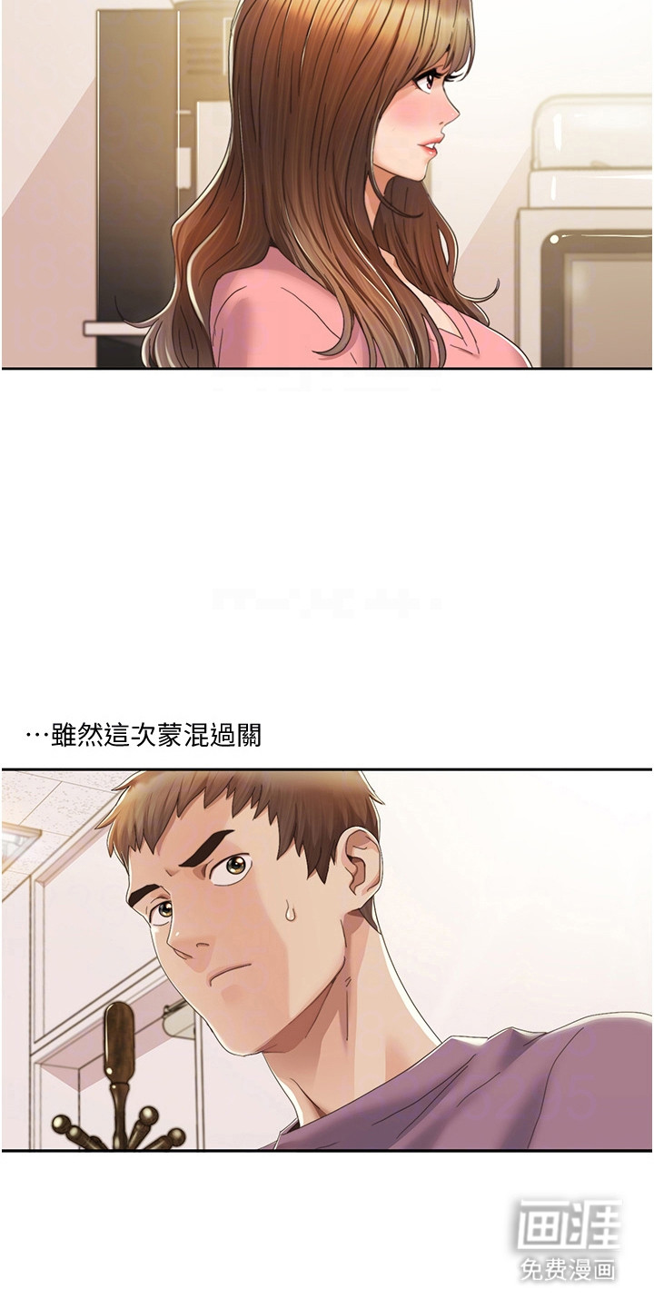 真实剧本第9话图