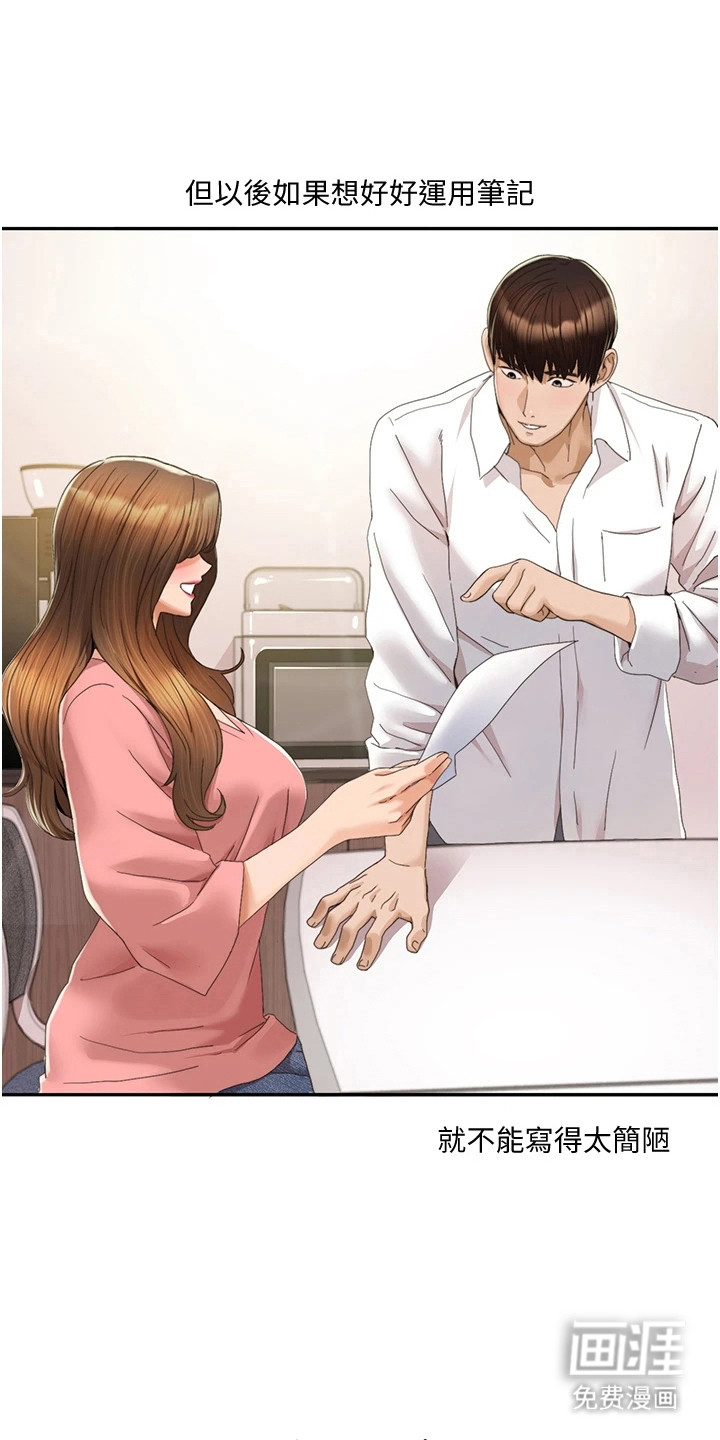 真实剧本第9话图