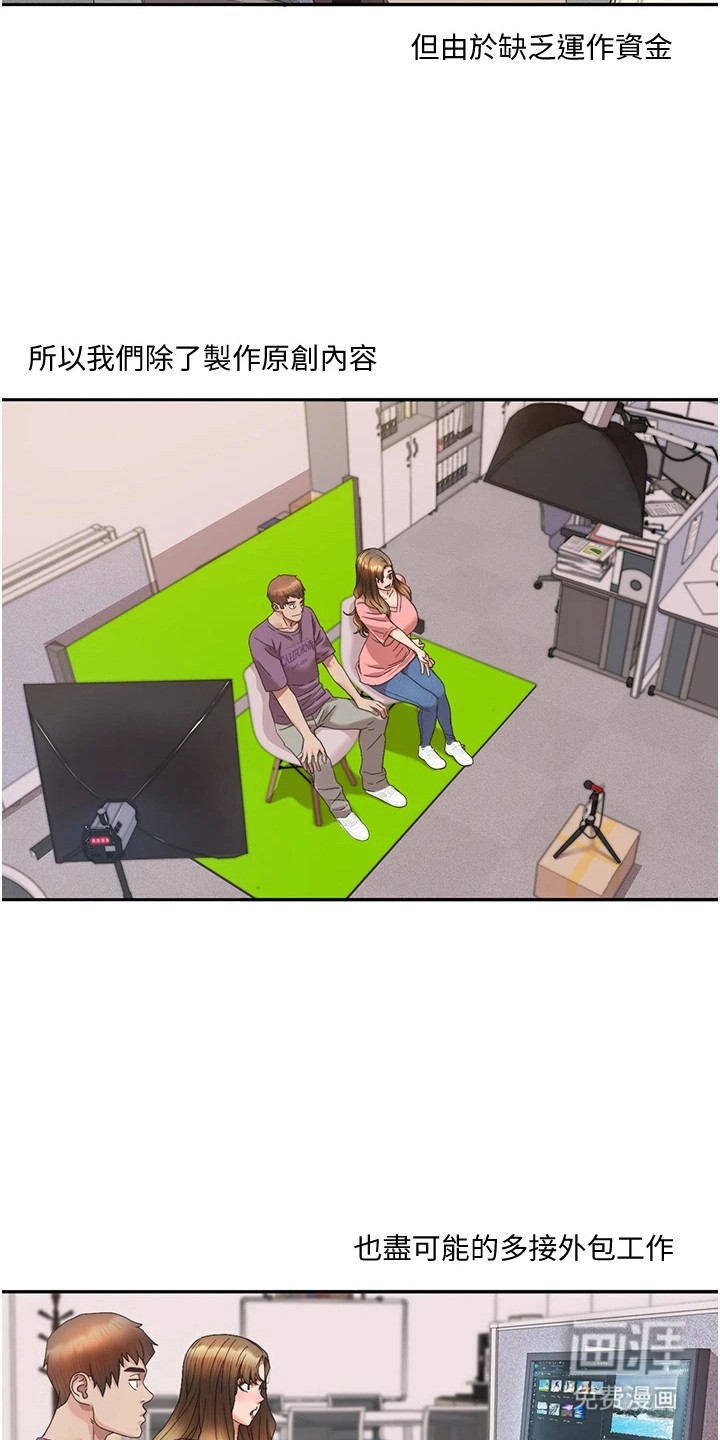 真实剧本第9话图