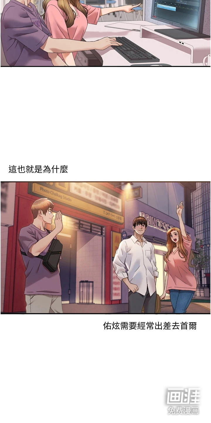 真实剧本第9话图