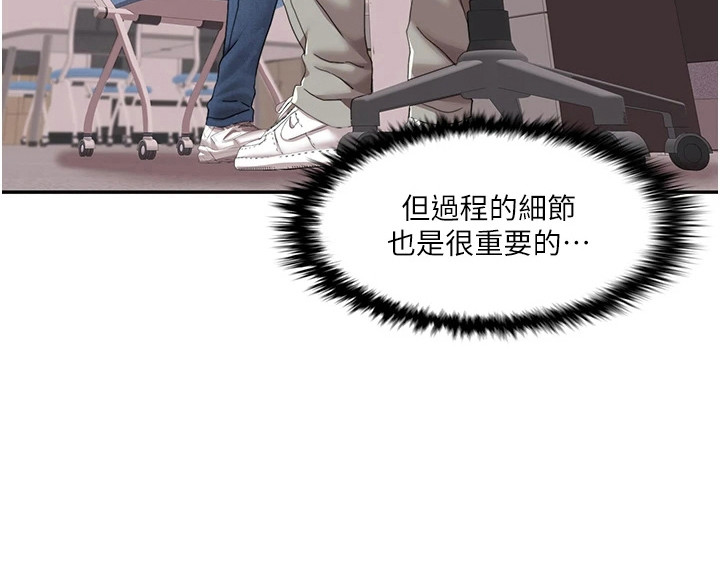 真实剧本第9话图