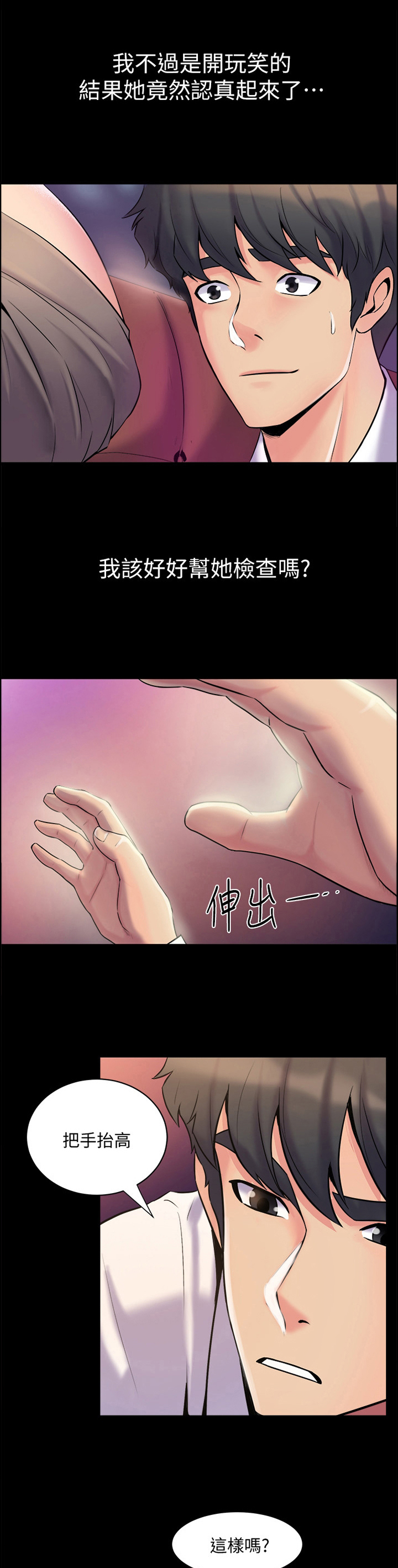 重塑婚姻第10话图