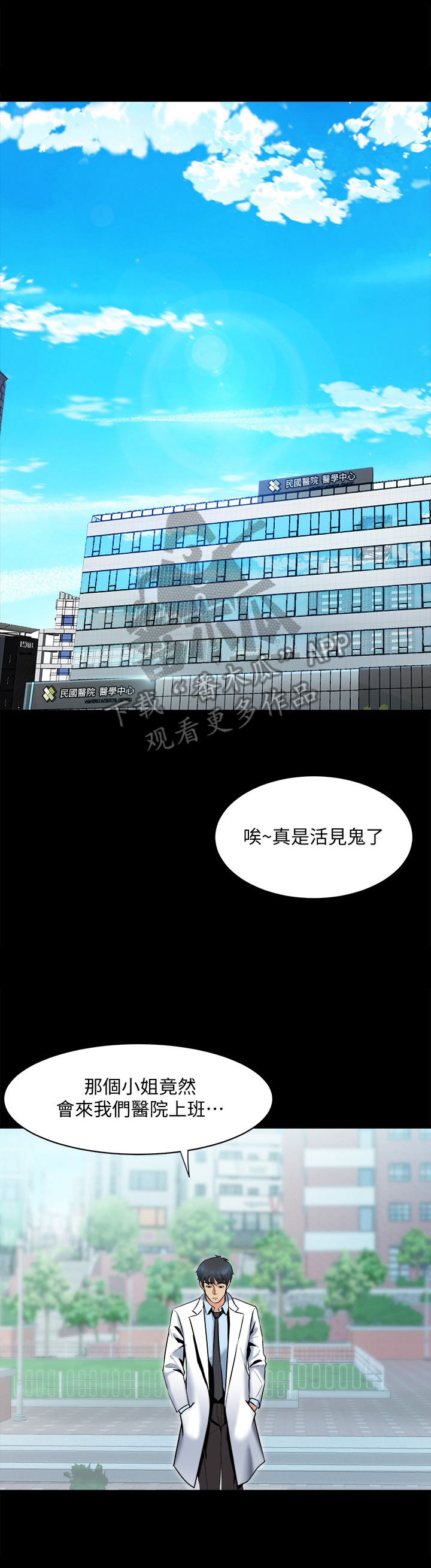 重塑婚姻第13话图