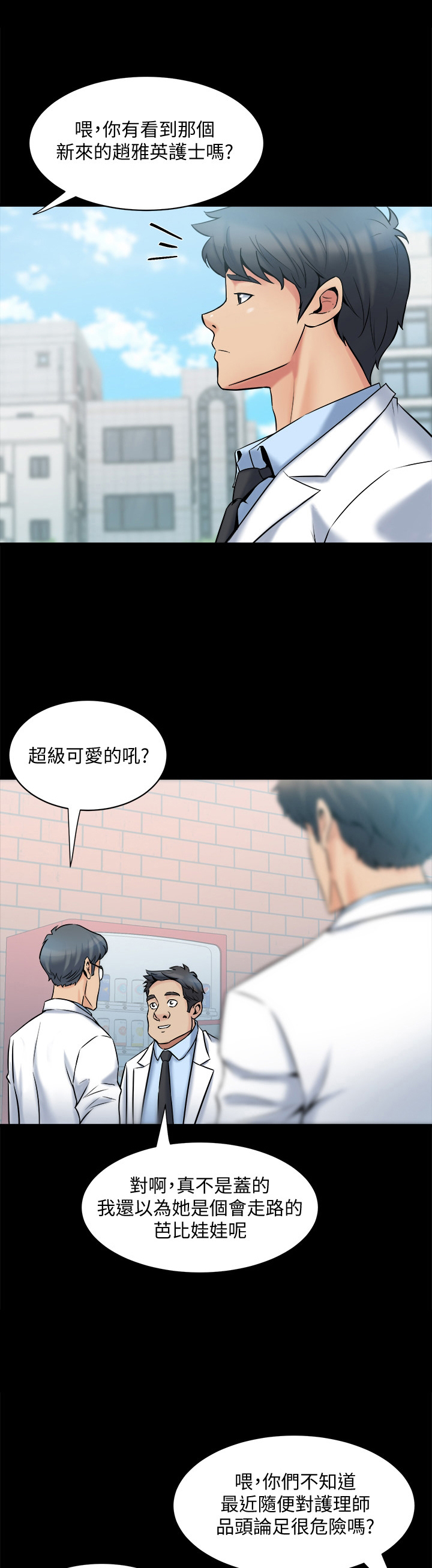 重塑婚姻第13话图