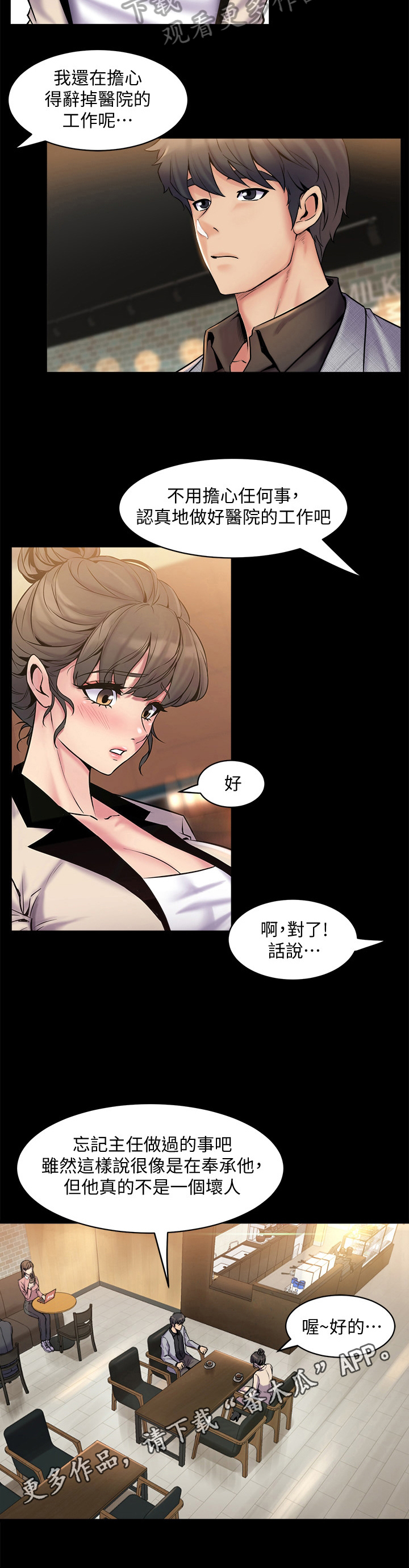 重塑婚姻第13话图