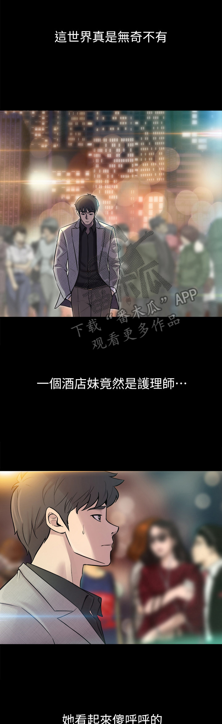 重塑婚姻第14话图