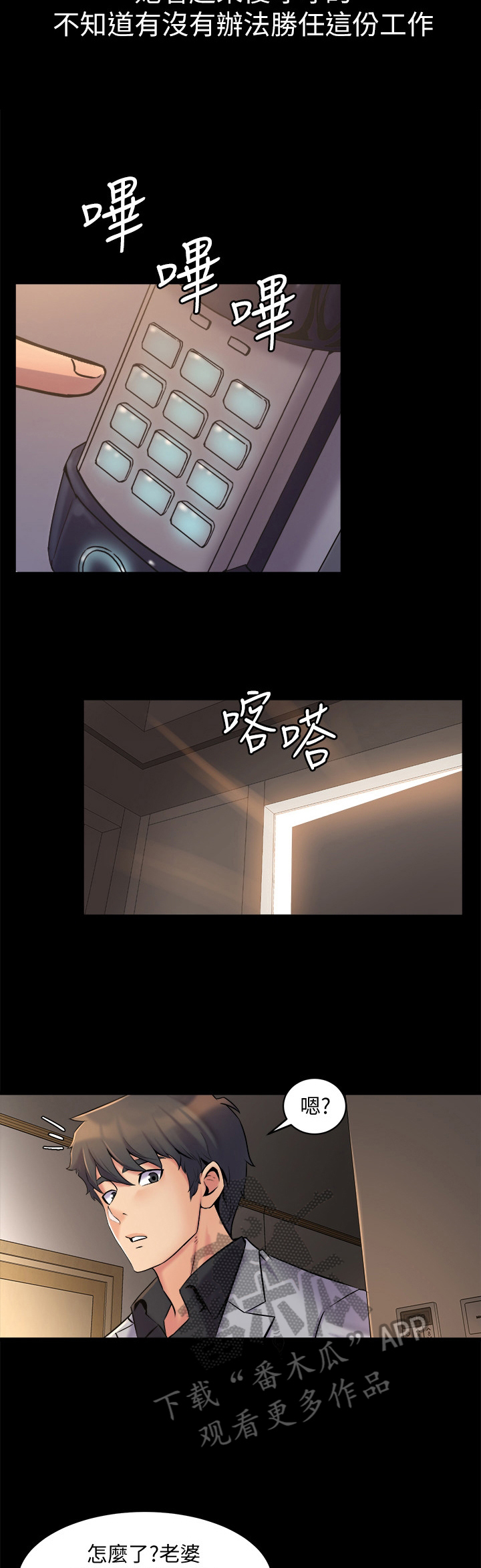 重塑婚姻第14话图