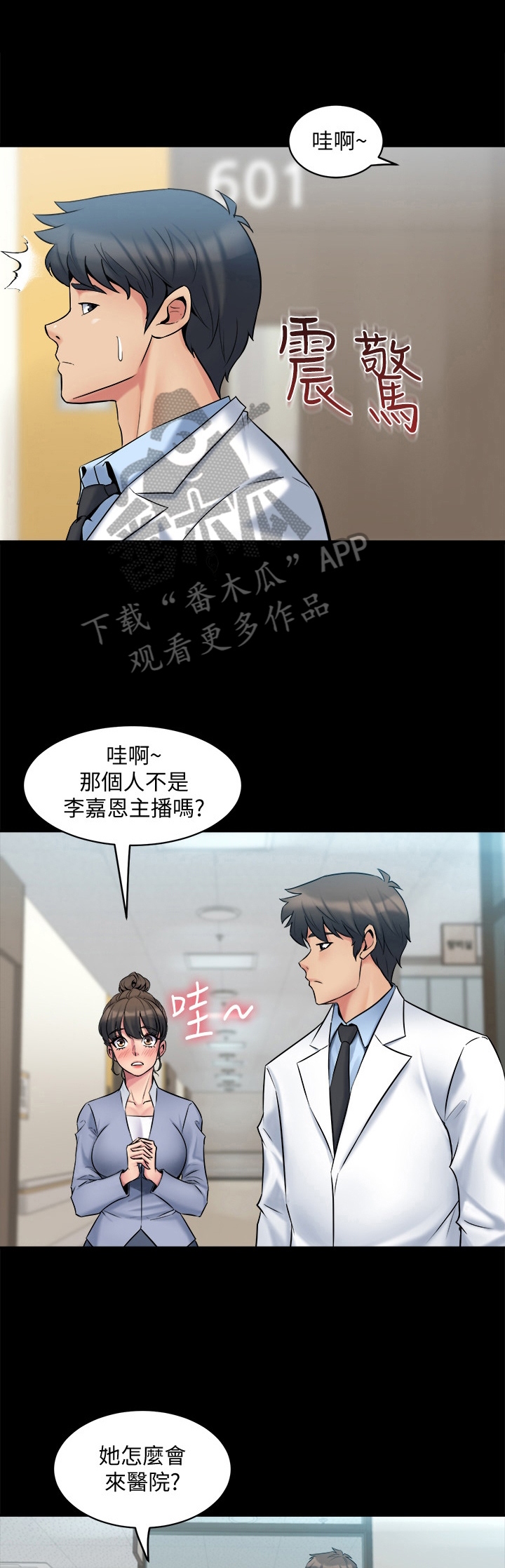 重塑婚姻第16话图