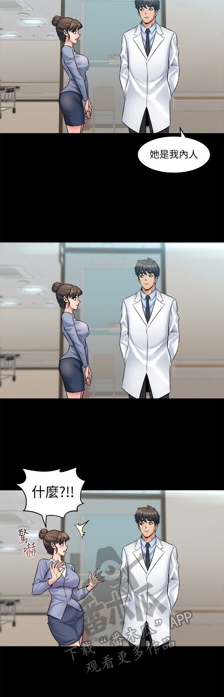 重塑婚姻第16话图