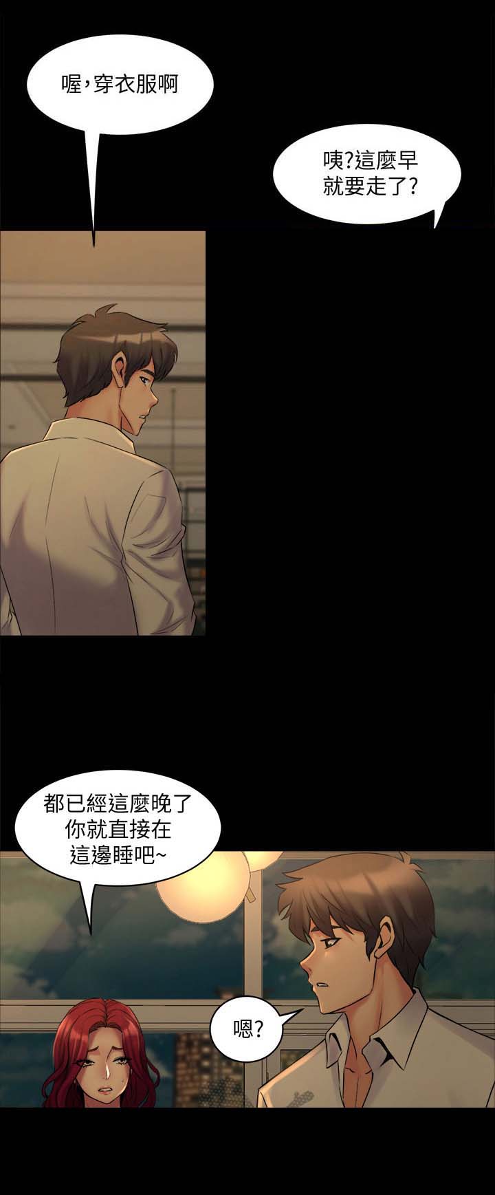 重塑婚姻第17话图