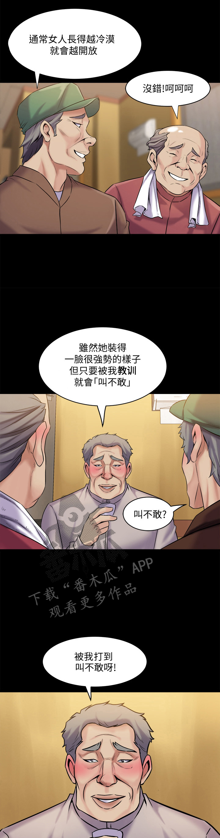 重塑婚姻第18话图