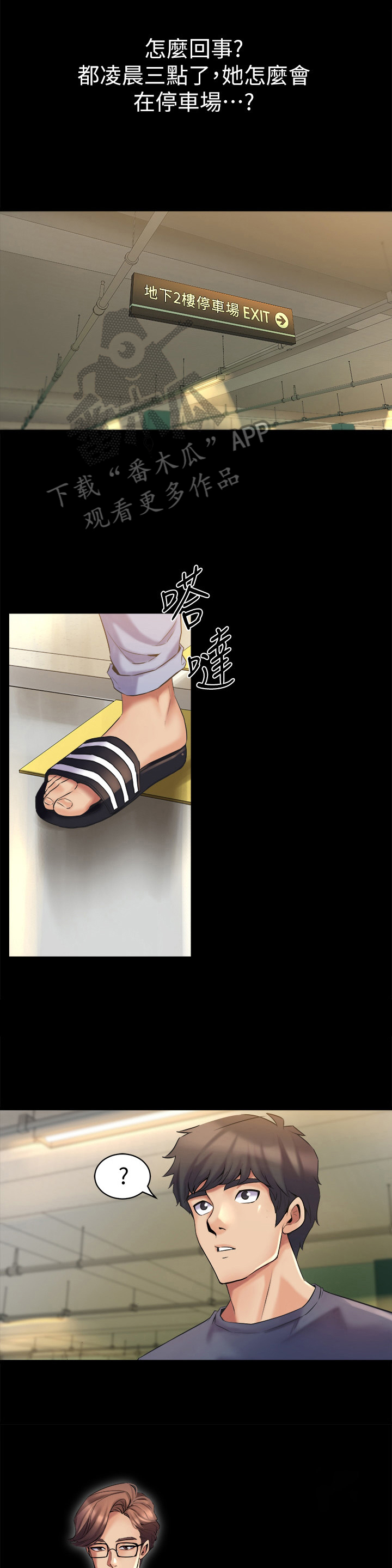 重塑婚姻第19话图