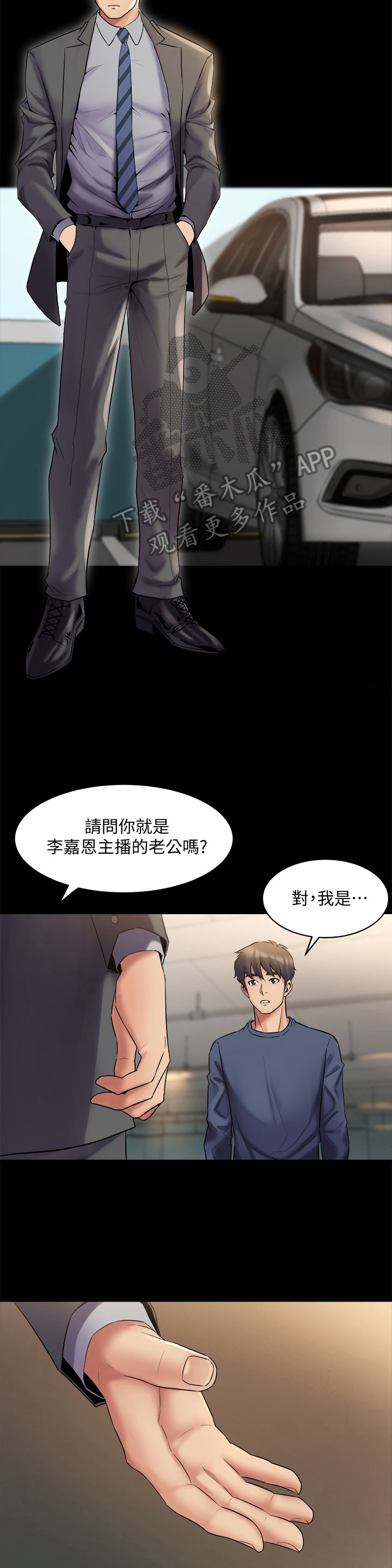 重塑婚姻第19话图