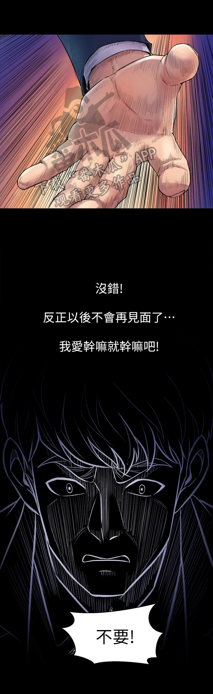 重塑婚姻第2话图