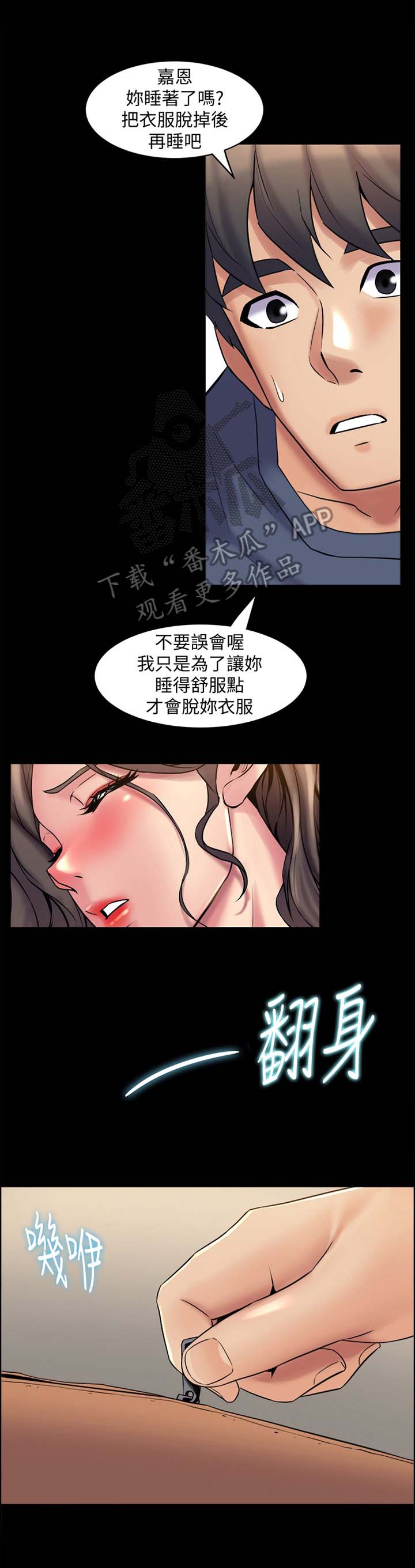 重塑婚姻第20话图