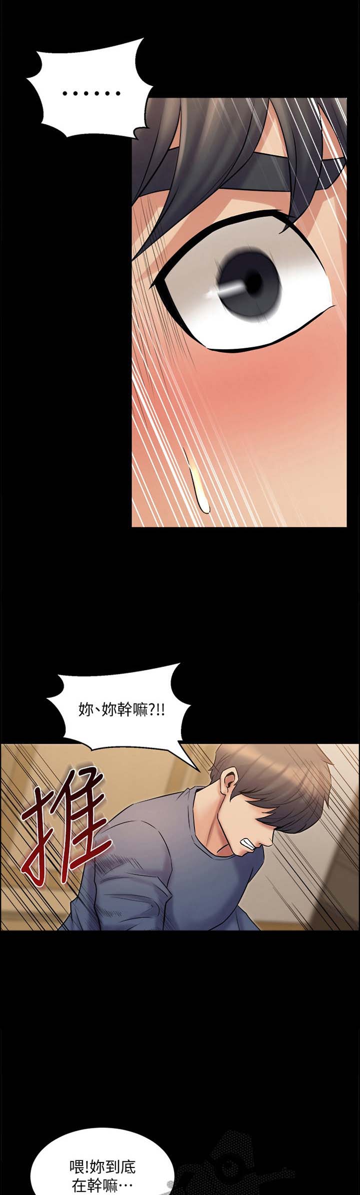 重塑婚姻第21话图