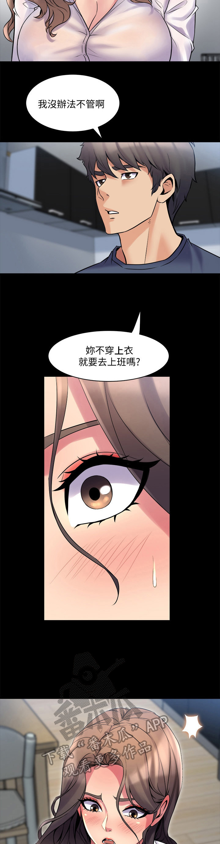 重塑婚姻第22话图