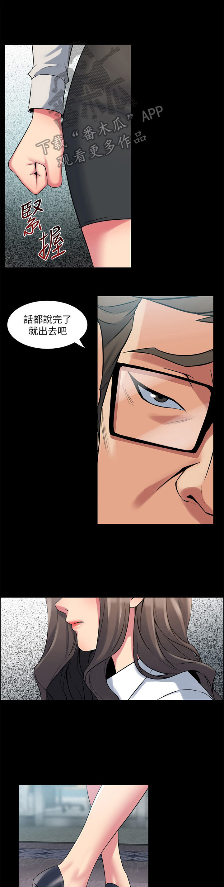 重塑婚姻第23话图