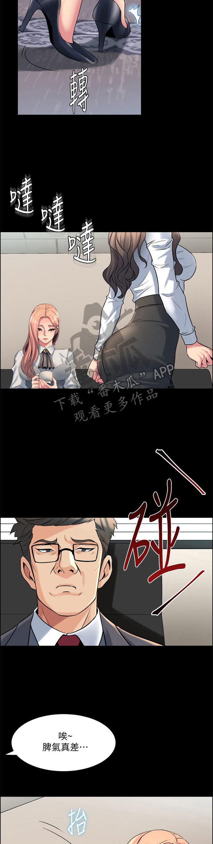 重塑婚姻第23话图