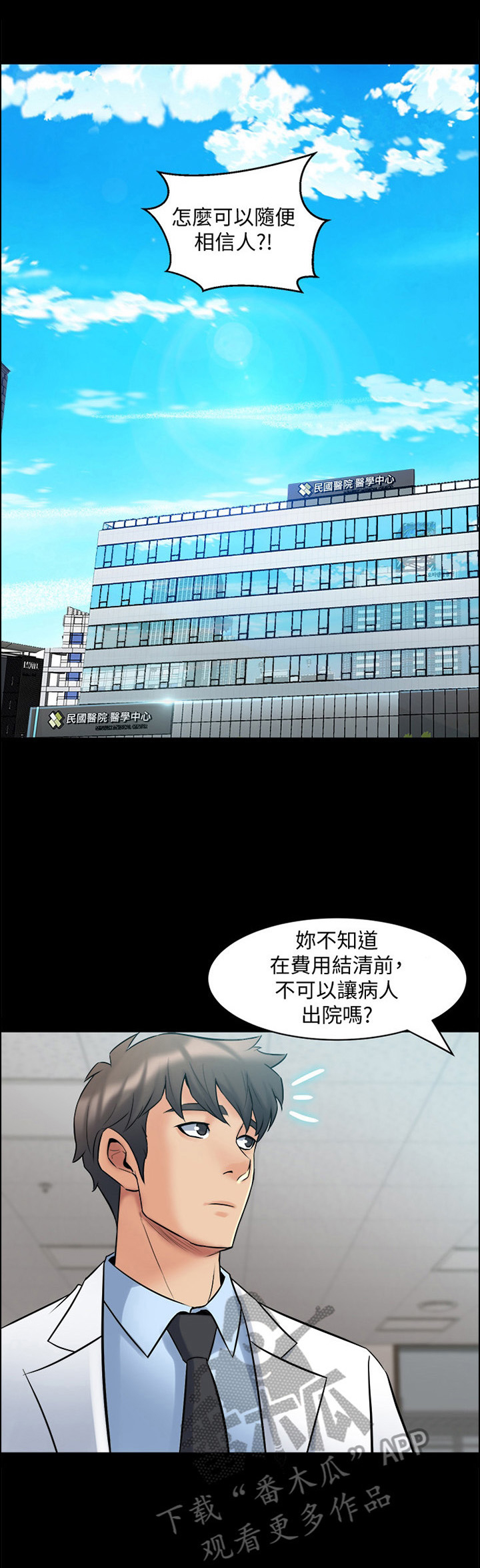 重塑婚姻第24话图