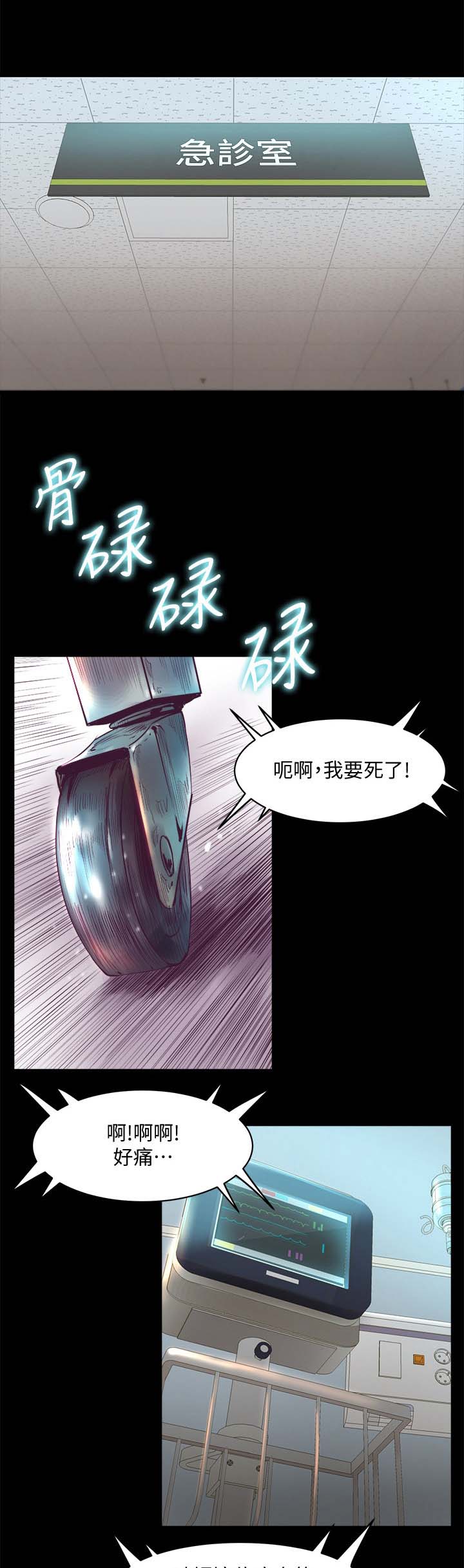 重塑婚姻第25话图