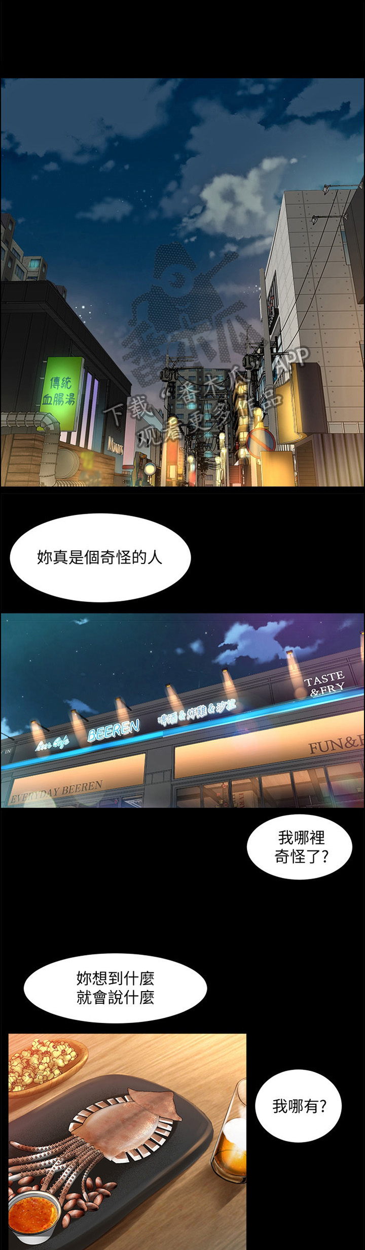 重塑婚姻第27话图