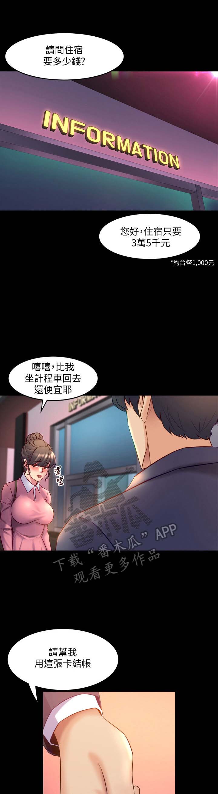 重塑婚姻第29话图