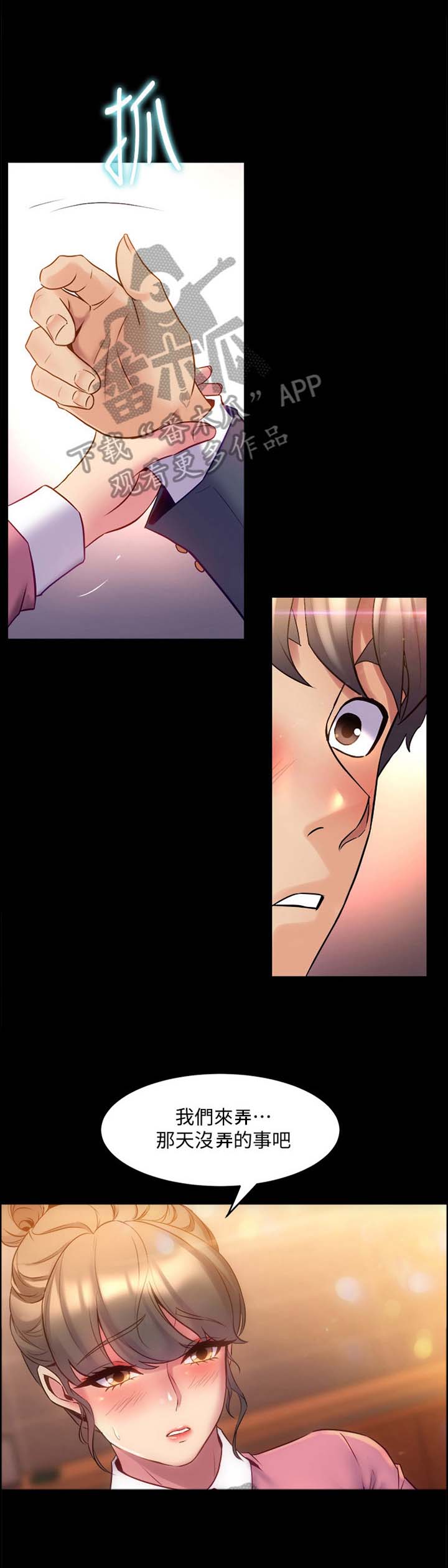 重塑婚姻第30话图