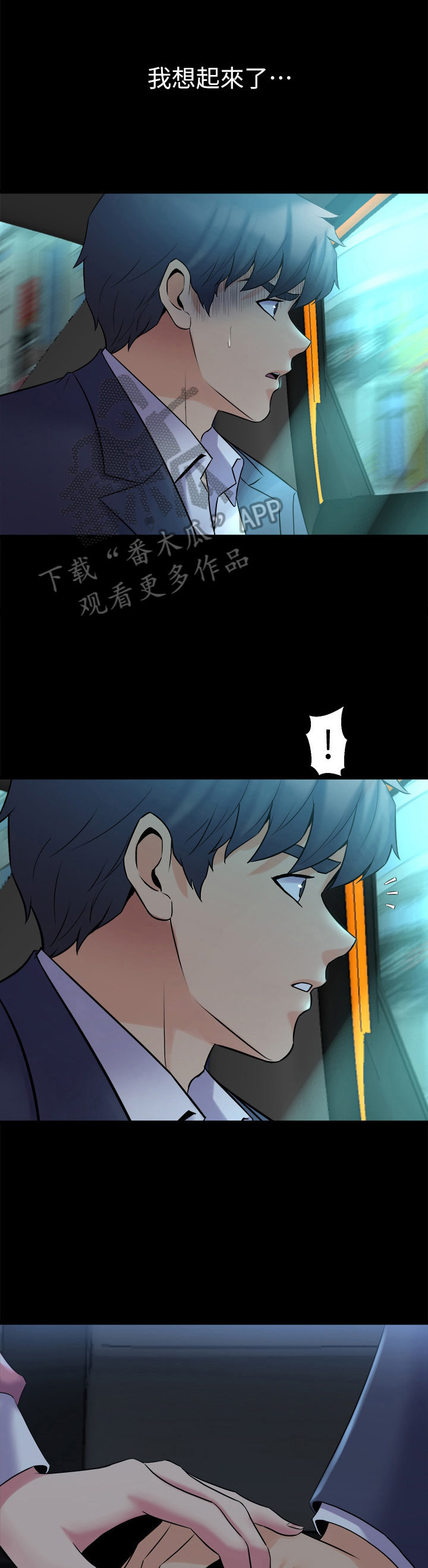 重塑婚姻第31话图