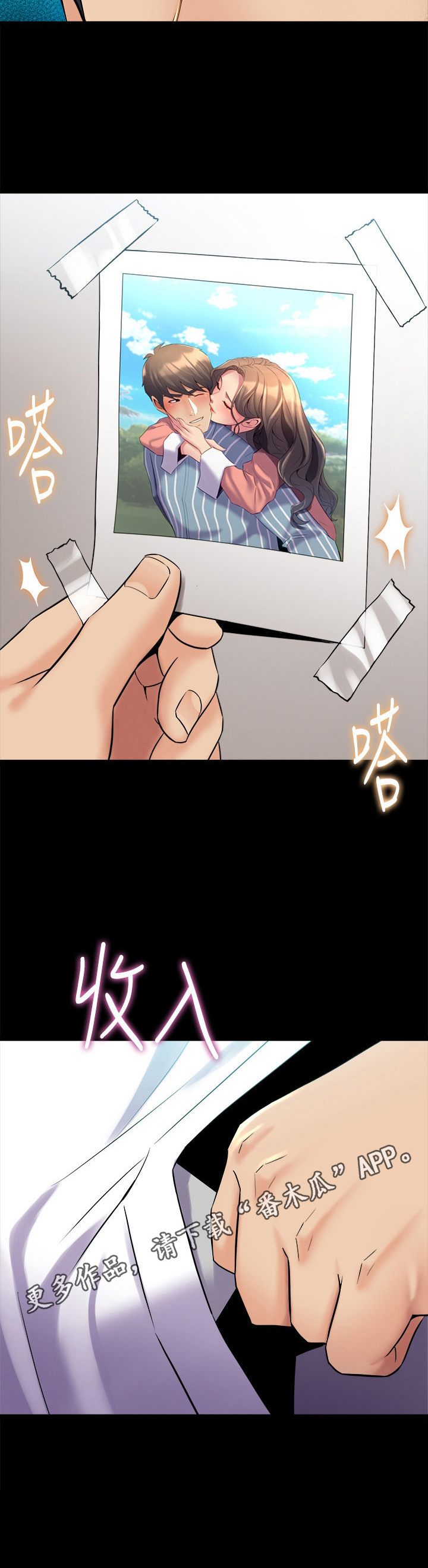 重塑婚姻第31话图