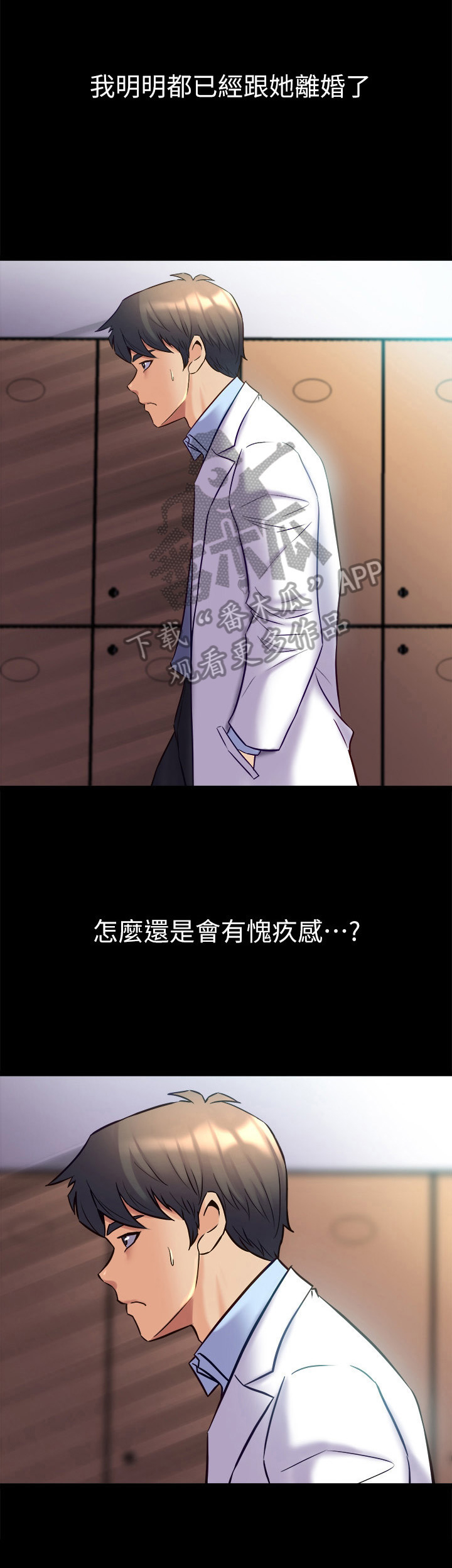 重塑婚姻第32话图